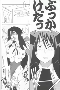 Page 23 of Dream Drive - preview thumbnail