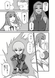 Page 16 of Hero Haiboku! ~Kaijin no Jissen Kunren~ - preview thumbnail
