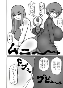 Page 33 of Hero Haiboku! ~Kaijin no Jissen Kunren~ - preview thumbnail