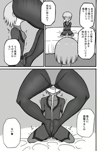 Page 36 of Hero Haiboku! ~Kaijin no Jissen Kunren~ - preview thumbnail