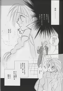 Page 54 of NOLI ME TANGERE - preview thumbnail