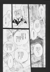 Page 6 of NOLI ME TANGERE - preview thumbnail