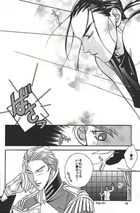 Page 13 of STILL OF THE NIGHT - preview thumbnail