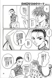 Page 14 of STILL OF THE NIGHT - preview thumbnail