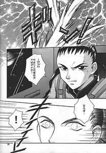 Page 22 of STILL OF THE NIGHT - preview thumbnail
