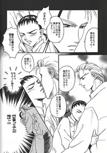 Page 24 of STILL OF THE NIGHT - preview thumbnail