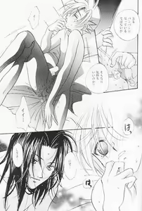Page 11 of Kiss no Ondo - preview thumbnail
