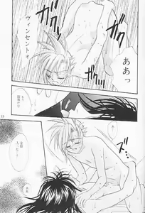 Page 13 of Kiss no Ondo - preview thumbnail
