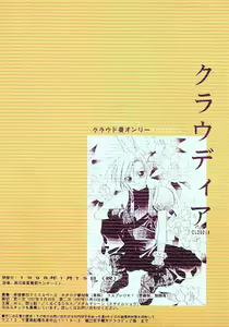 Page 21 of Kiss no Ondo - preview thumbnail