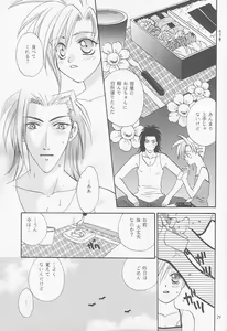 Page 26 of Little cloud II - preview thumbnail