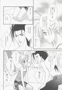 Page 27 of Little cloud II - preview thumbnail