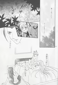 Page 18 of Little cloud III - preview thumbnail
