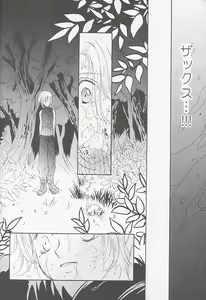 Page 23 of Little cloud III - preview thumbnail