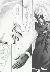 Page 26 of Little cloud III - preview thumbnail