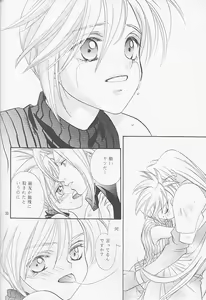 Page 27 of Little cloud III - preview thumbnail