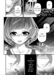 Page 5 of Koi Some Koufuu. | 연염단풍. - preview thumbnail