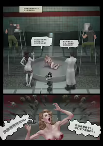 Page 82 of Mad Doc Miss Universe 01-16 - preview thumbnail