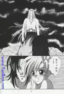 Page 15 of Lovely baby - preview thumbnail