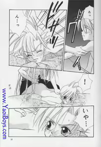 Page 18 of Lovely baby - preview thumbnail