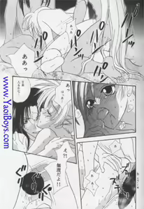 Page 24 of Lovely baby - preview thumbnail