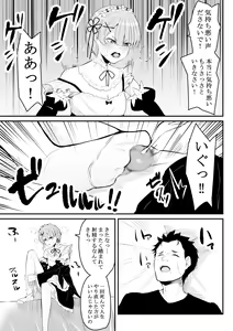 Page 12 of Neesama no Jijou | Older Sister's Affairs - preview thumbnail