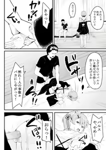 Page 13 of Neesama no Jijou | Older Sister's Affairs - preview thumbnail