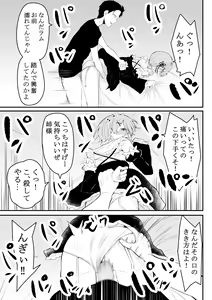 Page 14 of Neesama no Jijou | Older Sister's Affairs - preview thumbnail