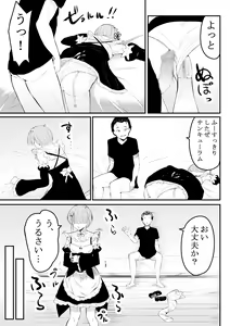 Page 16 of Neesama no Jijou | Older Sister's Affairs - preview thumbnail