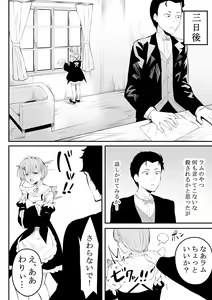 Page 17 of Neesama no Jijou | Older Sister's Affairs - preview thumbnail