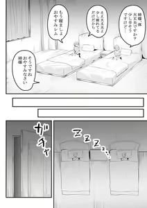 Page 19 of Neesama no Jijou | Older Sister's Affairs - preview thumbnail