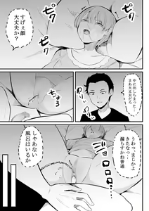 Page 24 of Neesama no Jijou | Older Sister's Affairs - preview thumbnail