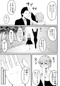 Page 26 of Neesama no Jijou | Older Sister's Affairs - preview thumbnail