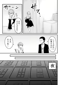 Page 32 of Neesama no Jijou | Older Sister's Affairs - preview thumbnail