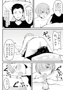 Page 35 of Neesama no Jijou | Older Sister's Affairs - preview thumbnail