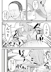 Page 49 of Neesama no Jijou | Older Sister's Affairs - preview thumbnail