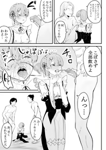 Page 52 of Neesama no Jijou | Older Sister's Affairs - preview thumbnail