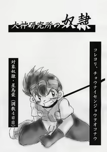 Page 16 of Shotakatsu VOL. 1 - preview thumbnail
