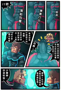 Page 14 of Jika Shokushu Usu Hon - preview thumbnail