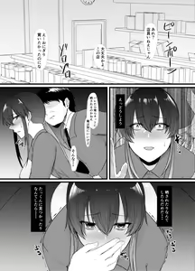 Page 16 of Mou Doudemo Ii ya - preview thumbnail