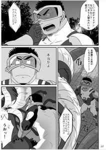 Page 16 of Hero wa Koukousei!? - preview thumbnail