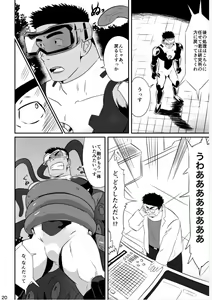 Page 19 of Hero wa Koukousei!? - preview thumbnail
