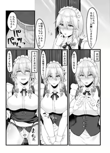 Page 13 of Sakuya-san no Sex Izonshou wa Doko kara? Mazu wa Saimin kara - preview thumbnail