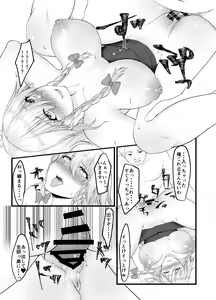 Page 15 of Sakuya-san no Sex Izonshou wa Doko kara? Mazu wa Saimin kara - preview thumbnail