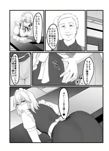 Page 20 of Sakuya-san no Sex Izonshou wa Doko kara? Mazu wa Saimin kara - preview thumbnail