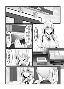Page 2 of Sakuya-san no Sex Izonshou wa Doko kara? Mazu wa Saimin kara - preview thumbnail