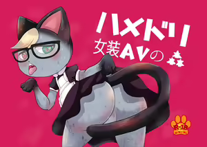 Hamedori Josou AV No Mori — hentai manga cover on Fhentai