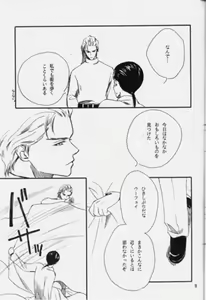 Page 18 of Hakushoku Kousei - preview thumbnail