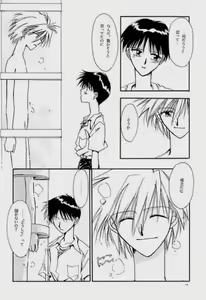 Page 13 of Knockin' on Heaven's Door - preview thumbnail