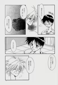 Page 14 of Knockin' on Heaven's Door - preview thumbnail