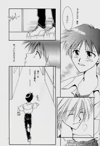 Page 18 of Knockin' on Heaven's Door - preview thumbnail